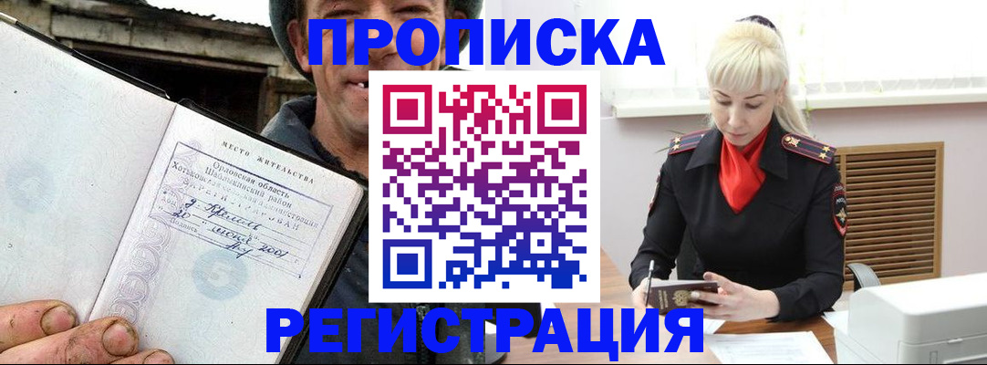регистрация в Боброве