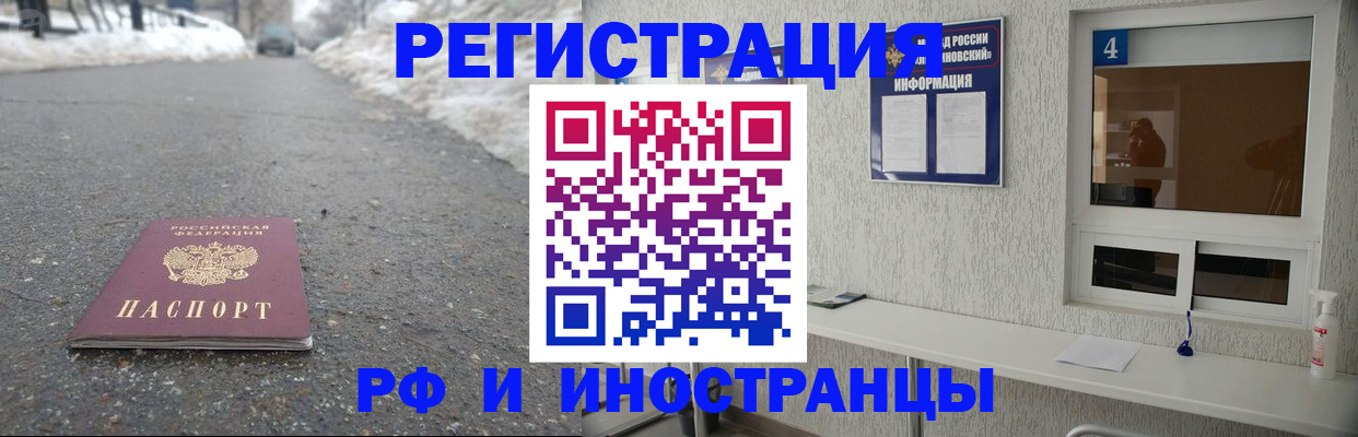 временная регистрация законно в Боброве