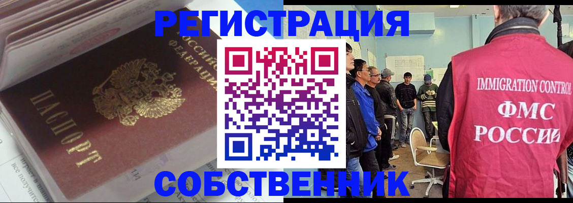 временная регистрация купить в Боброве