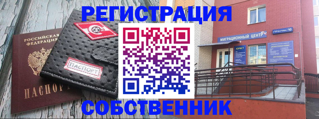 прописка поиск в Боброве