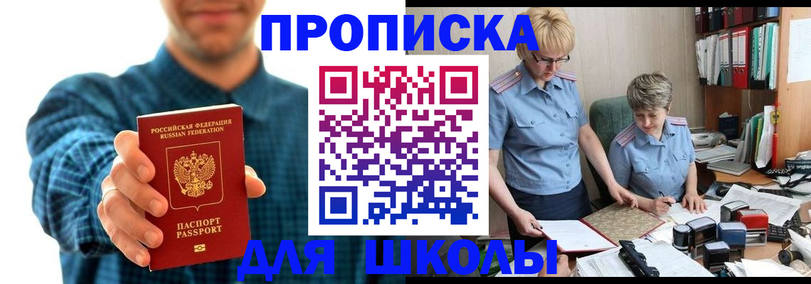 временная регистрация надежно в Боброве