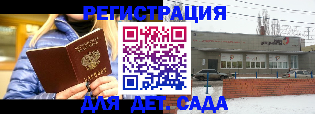 прописка для работы в Боброве